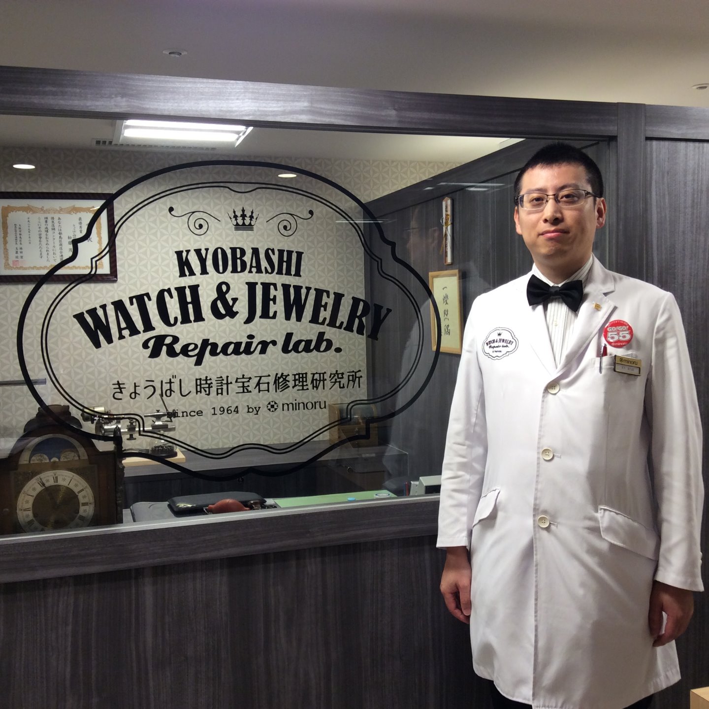 藤原時計店　藤原義久さん　時計眼鏡宝飾科卒（平成20年度）